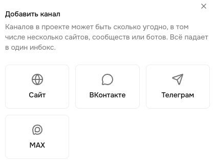 Экран каналов Chait: сайт, ВКонтакте, Телеграм и MAX