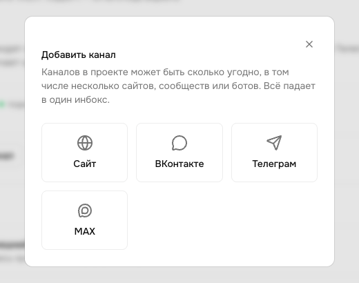Экран каналов Chait: сайт, ВКонтакте, Телеграм и MAX